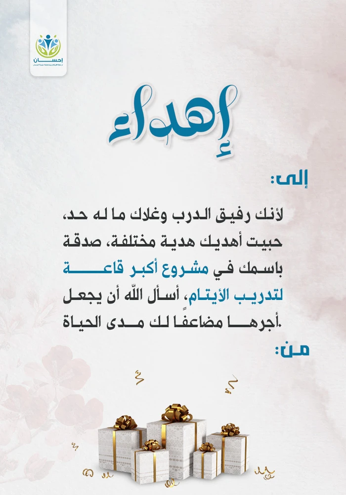 عنوان البطاقة الظاهر للمتبرع