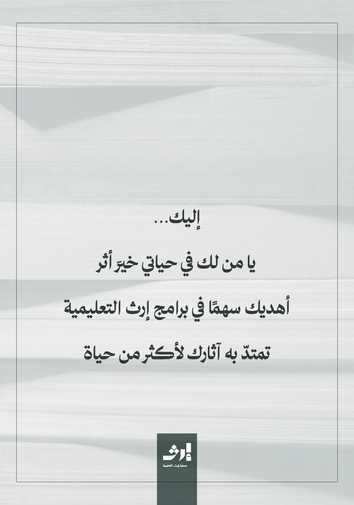 عنوان البطاقة الظاهر للمتبرع